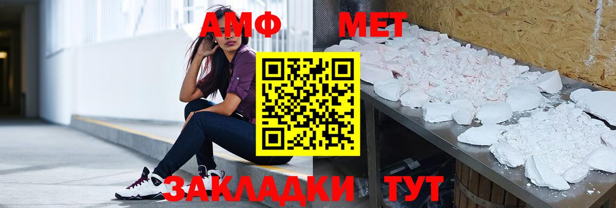 АМФЕТАМИН 97% Гулькевичи