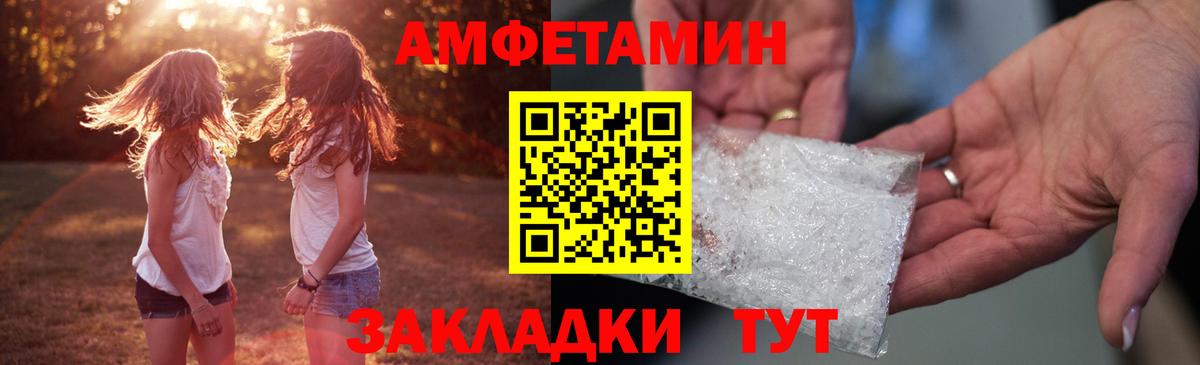 АМФ 98%  Амфетамин  Амфетамин  Вход с VPN  Гулькевичи 