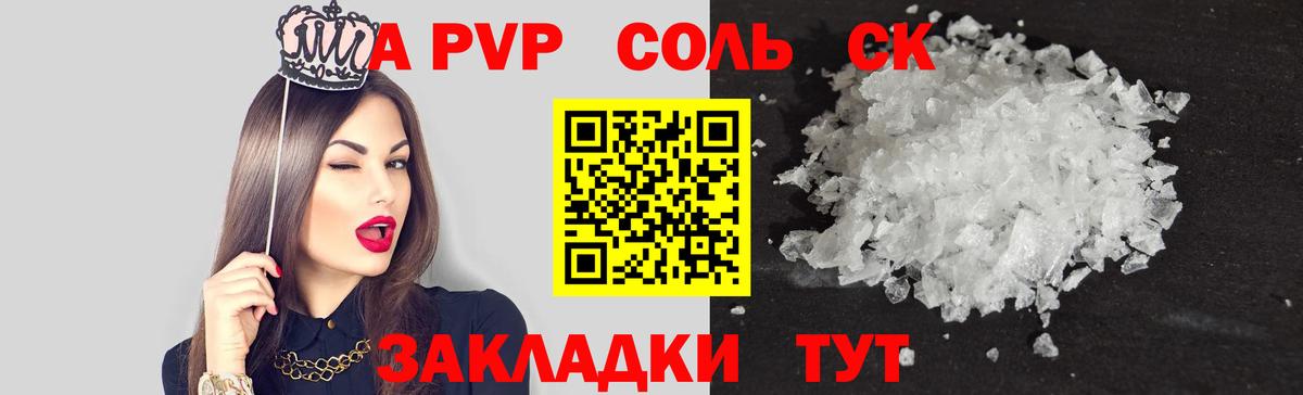 Alpha PVP мука  Alpha PVP  Вход с VPN  А ПВП Crystall  Гулькевичи  APVP СК КРИС 