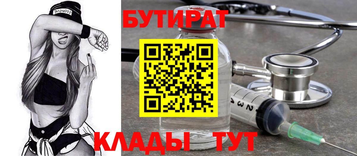 БУТИРАТ оксана Гулькевичи