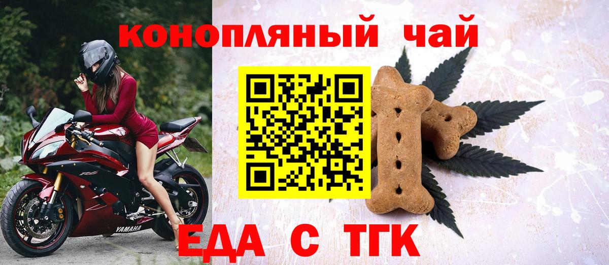 Гулькевичи  Печенье с ТГК марихуана  Вход с VPN 