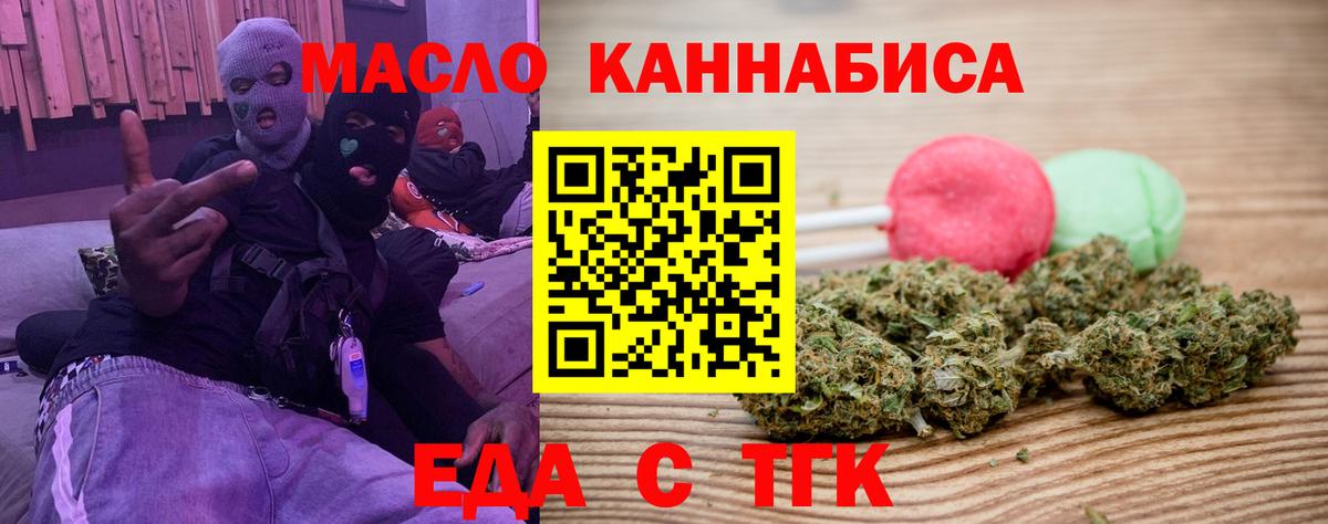 Печенье с ТГК конопля  Гулькевичи 