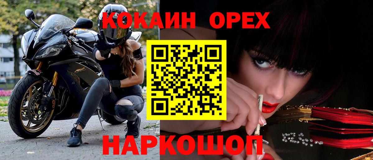 КОКАИН 98%  Вход с VPN  Cocaine Боливия  Cocaine  Гулькевичи 