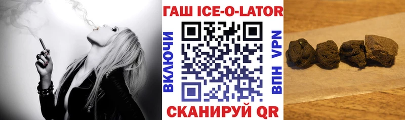 дарнет шоп  Гулькевичи  ГАШ ice o lator 