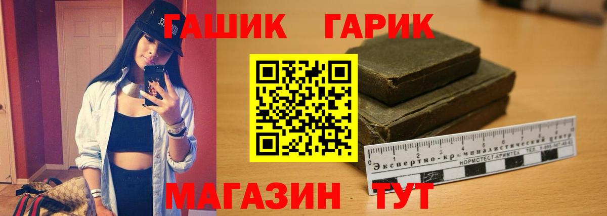 ГАШ Cannabis  Гашиш убойный  Гашиш  Вход с VPN  Гулькевичи 