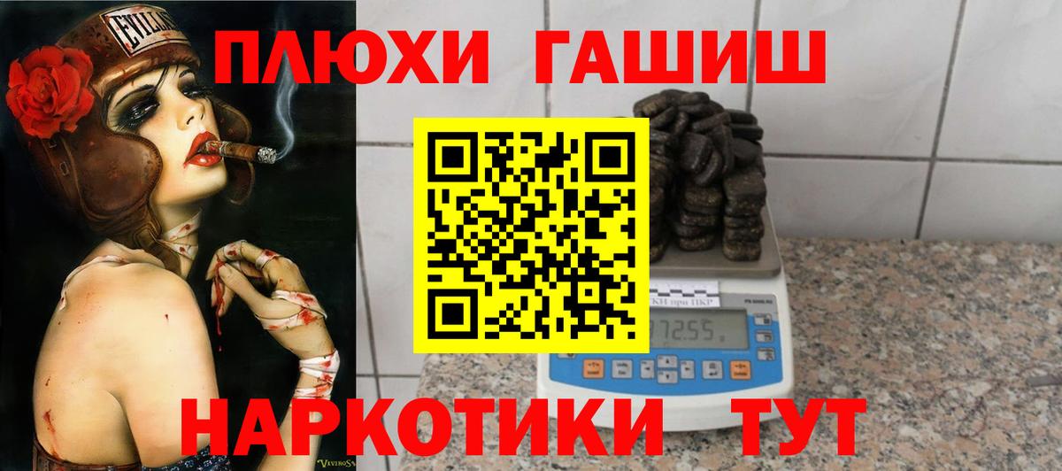Гашиш убойный Гулькевичи