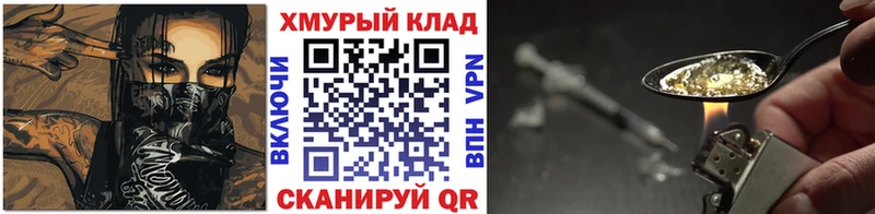 Героин герыч даркнет сайт Гулькевичи