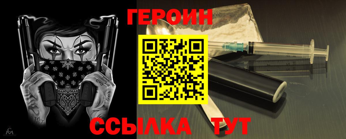 Героин Heroin  Гулькевичи 