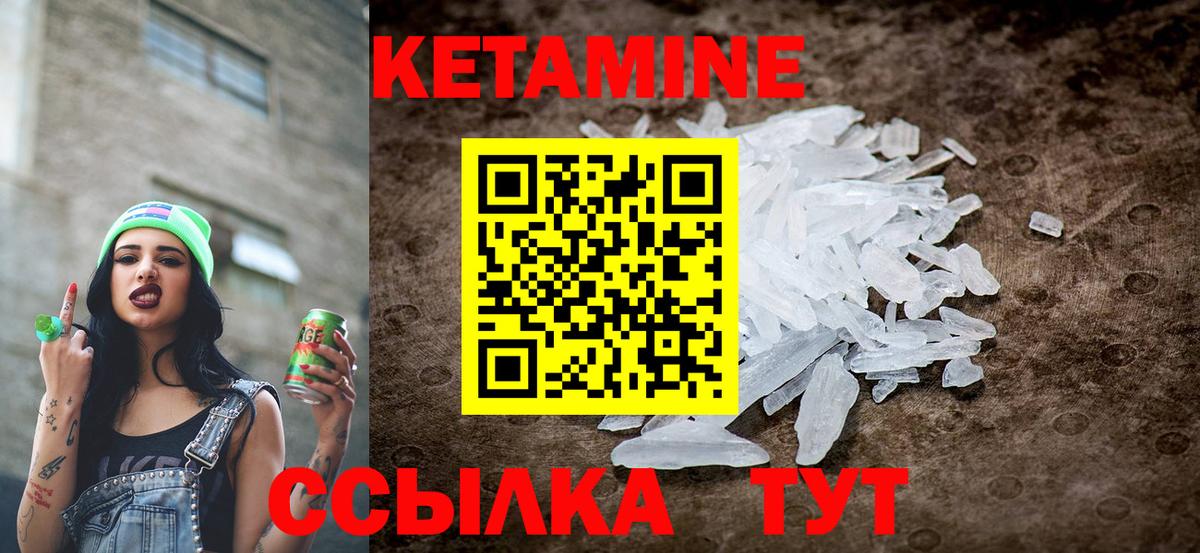 Кетамин ketamine  гидра ссылка  Гулькевичи  Вход с VPN 