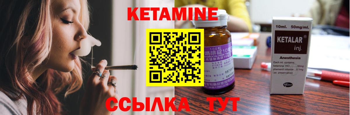 Кетамин ketamine  КЕТАМИН ketamine  Гулькевичи 
