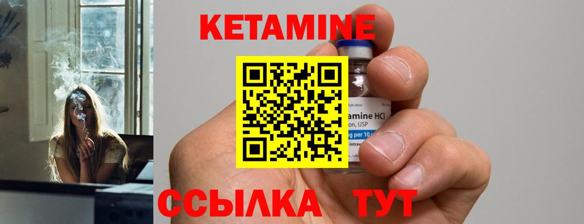Кетамин VHQ Гулькевичи
