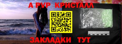 гашик Волгодонск