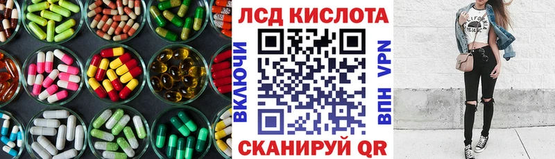 ЛСД экстази кислота  сайты даркнета клад  Гулькевичи 