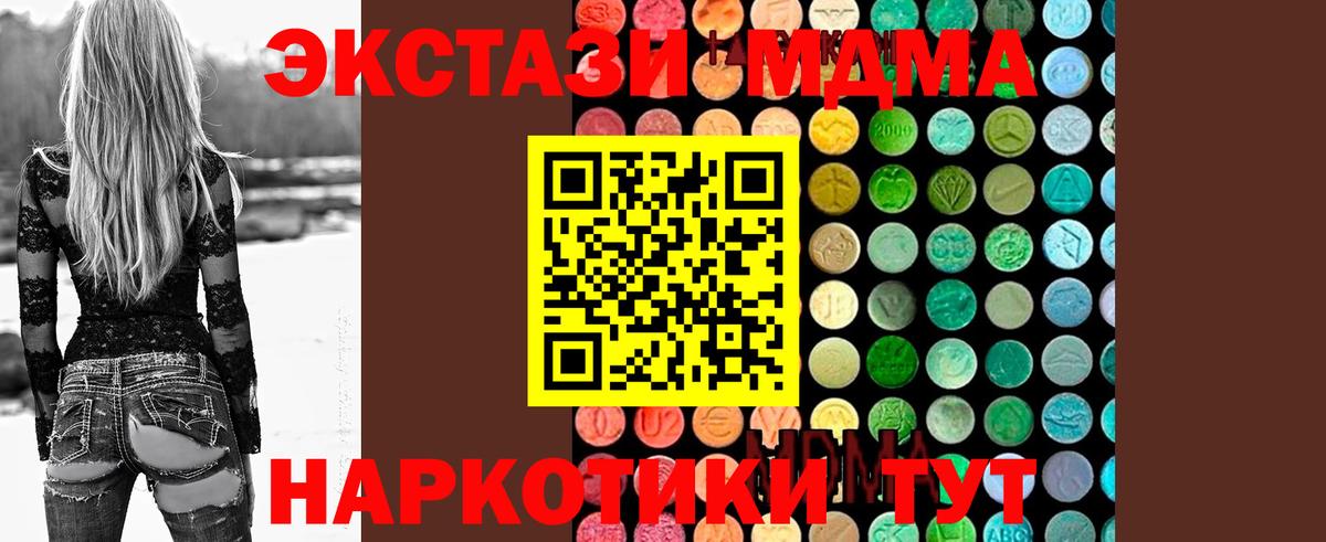 MDMA молли  МДМА VHQ  Гулькевичи 