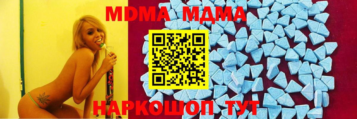 MDMA кристаллы Гулькевичи