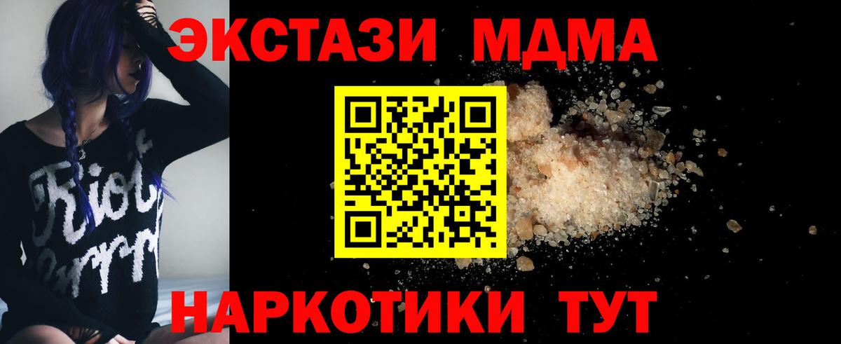 МДМА Molly  MDMA  МДМА молли  Гулькевичи  Вход с VPN 