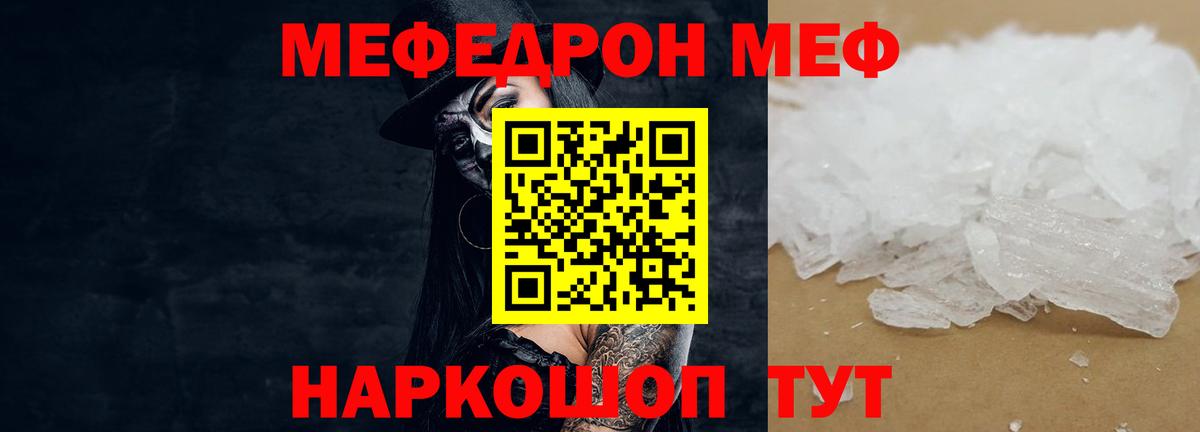 Мефедрон 4 MMC  МЯУ-МЯУ мяу мяу  Гулькевичи  Меф  Вход с VPN 