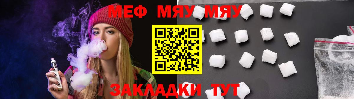 Мефедрон мука Гулькевичи