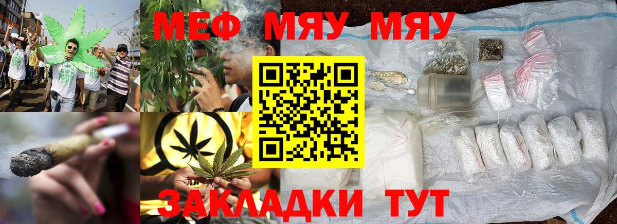 Мефедрон мука Гулькевичи