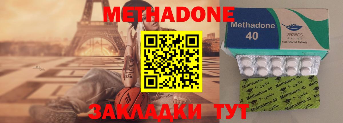МЕТАДОН мёд Гулькевичи