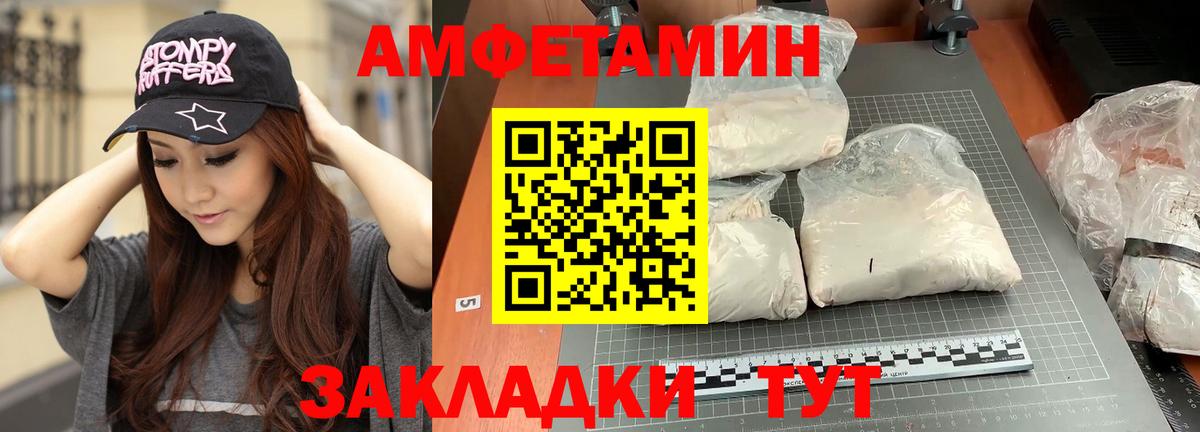 Первитин Methamphetamine Гулькевичи