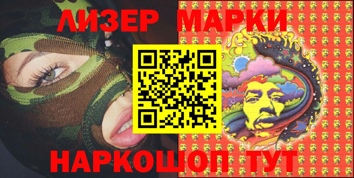 Марки N-bome 1,8мг  Марки N-bome  Гулькевичи  Марки N-bome 1,8мг  Вход с VPN 