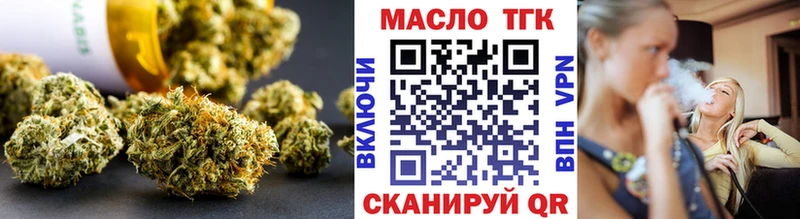 ТГК THC oil  Гулькевичи 