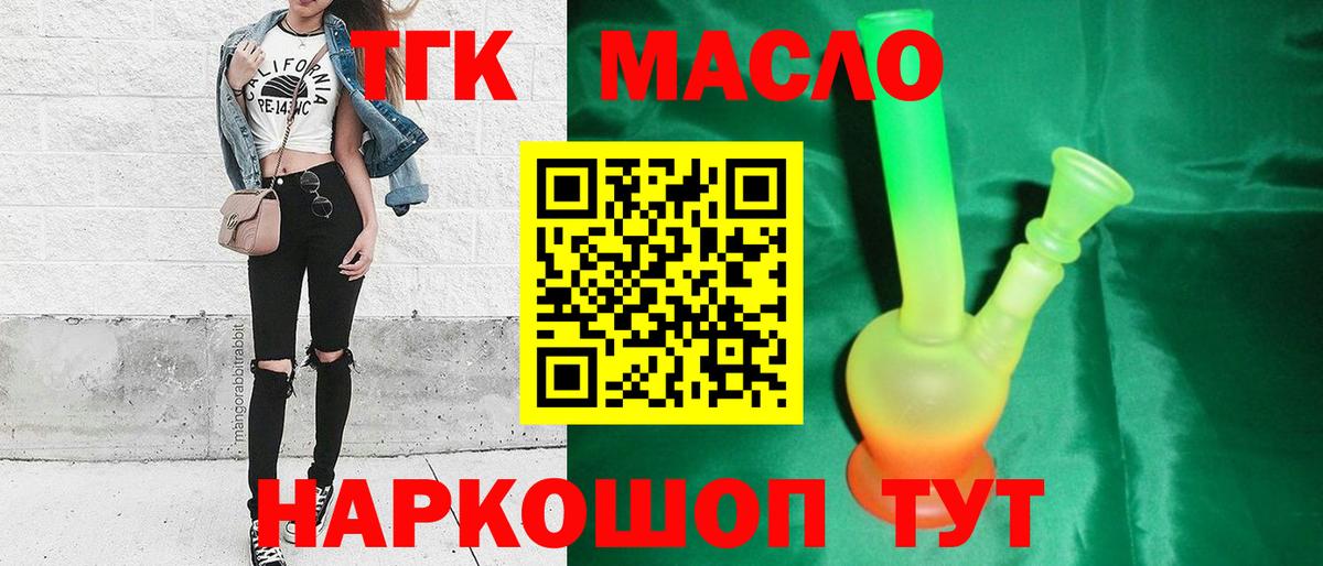 Дистиллят ТГК концентрат Гулькевичи