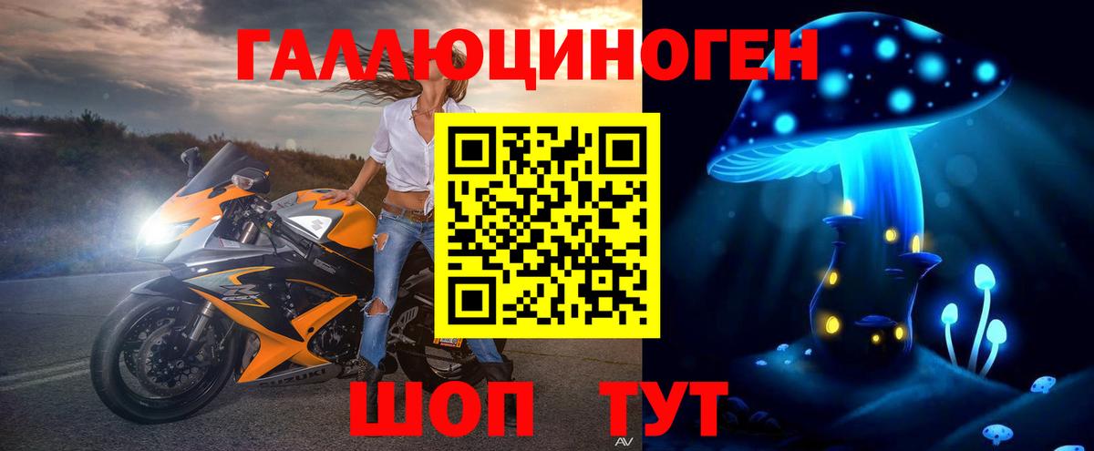 Псилоцибиновые грибы ЛСД  Гулькевичи 